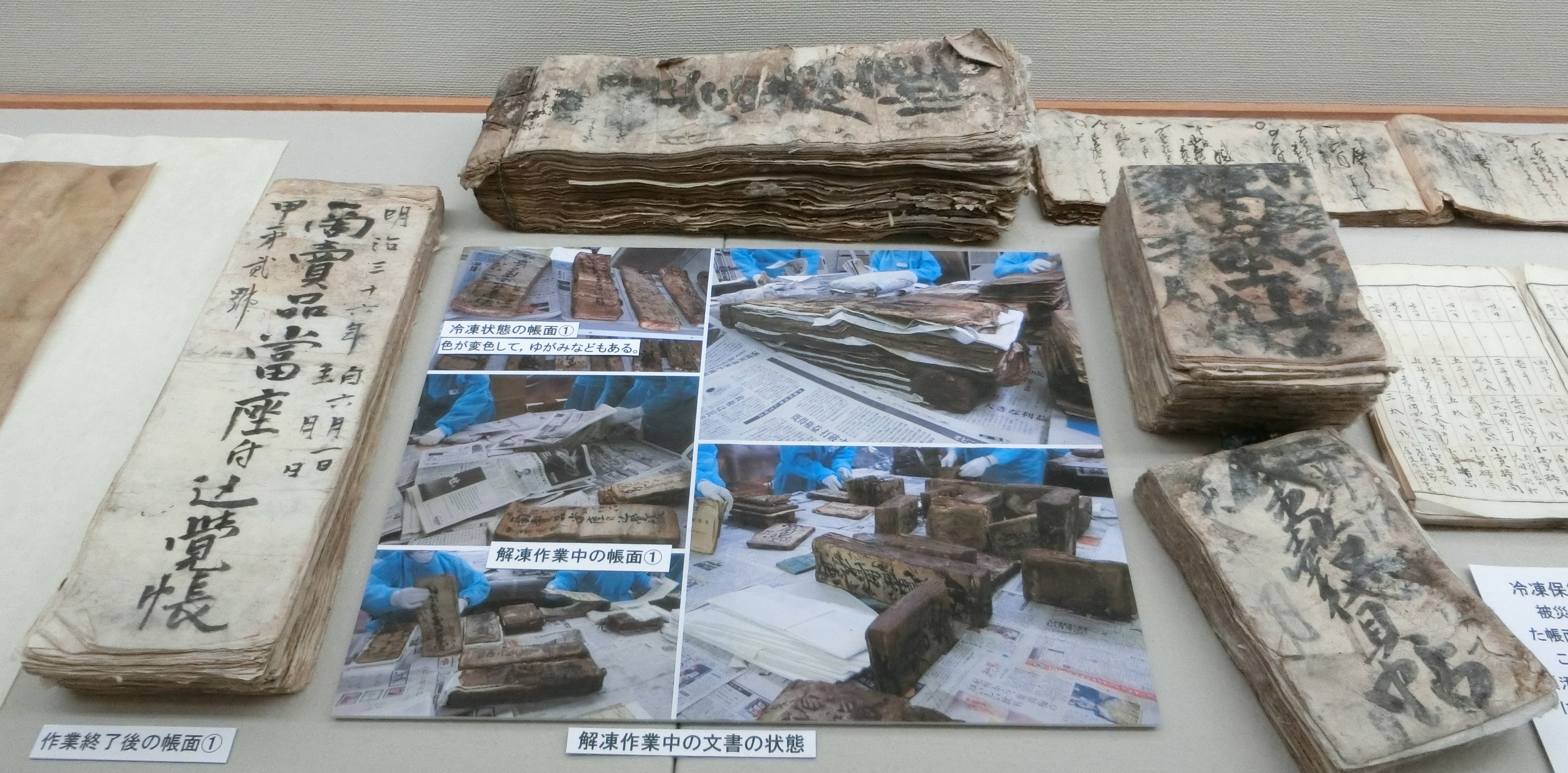 解凍作業中の文書の状態