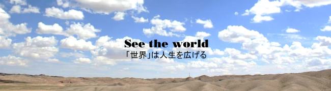 seetheworld