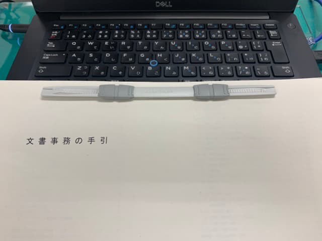 文書事務の手引