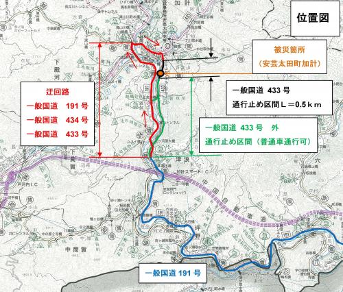 国道433号安芸太田町加計の通行止めに関する迂回路