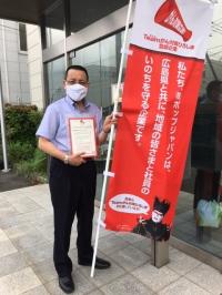 株式会社ポップジャパンのPR画像