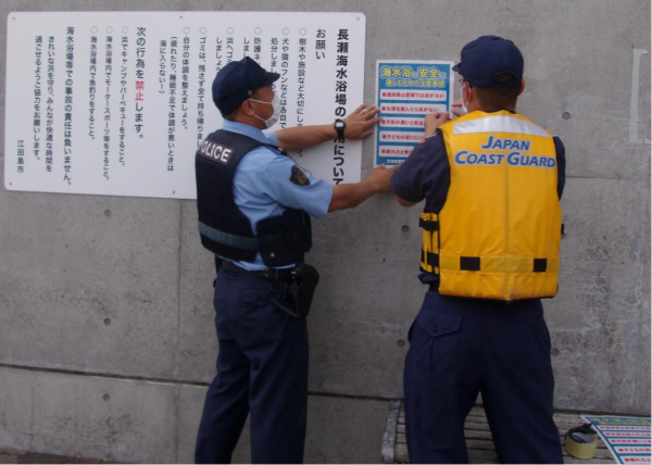 江田島水難事故掲示