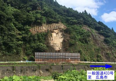 国道433号安芸太田町加計の仮設防護柵