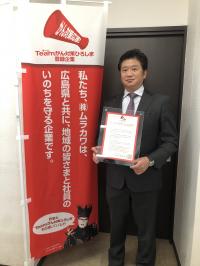 株式会社ムラカワのPR画像