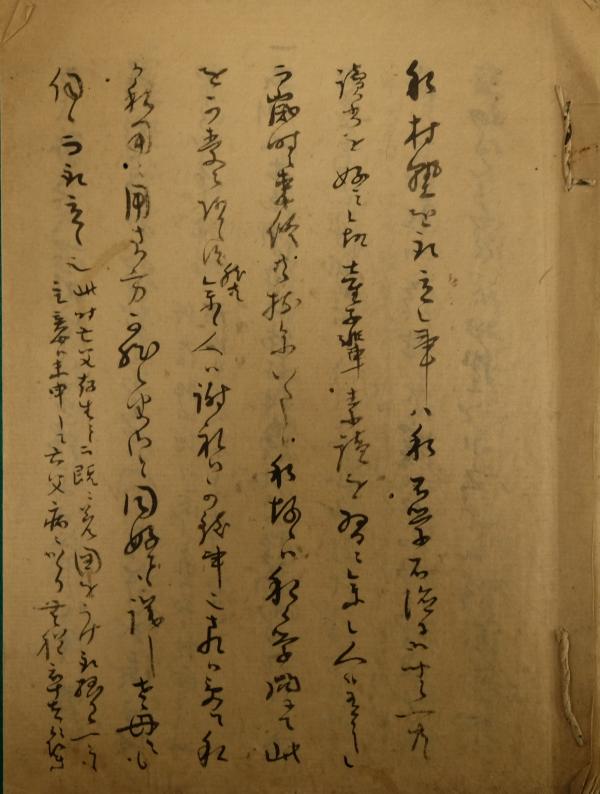 書付（村塾取立につき）　【重要文化財菅茶山関係資料】