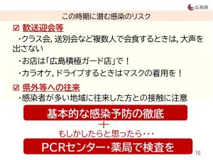 この時期に潜む感染リスク２