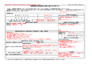 記載例２