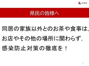 県民の皆様へ