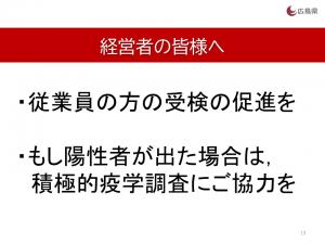 経営者の皆様へ