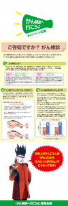 ご存知ですか？