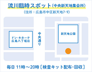 流川臨時スポット地図