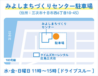 みよしまちづくりセンター駐車場地図