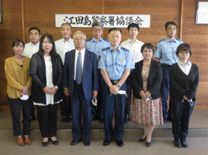 江田島警察署協議会集合写真