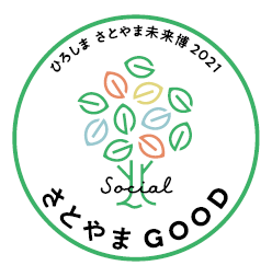 ひろしま　さとやま未来博２０２１のロゴ