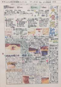 「発見  大発掘新聞」