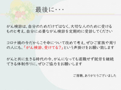 平野さんからのメッセージ