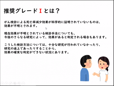 推奨グレード「Ｉ」のがん検診の解説