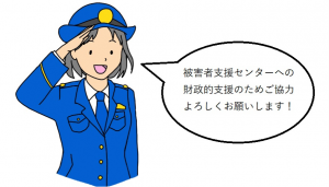 江田島警察署ホンデリングお願い