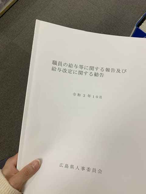 令和３年度勧告書