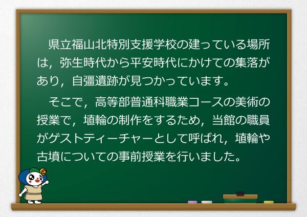 ゲストティーチャー紹介２