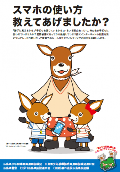 スマホの使い方教えてあげましたか?
