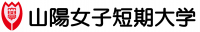 山陽女子短期大学ロゴ