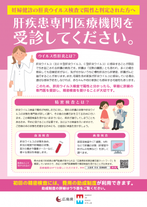 妊婦健診用啓発チラシ表