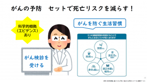 サンネット様での講演資料②