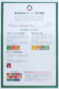 SDGs