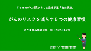 こだま食品での出前講座①