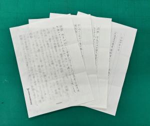 県立広島中学校お礼の手紙