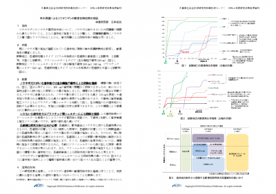 単木保護によるコウヨウザンの獣害防除効果の検証