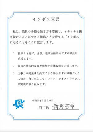 宣言書画像