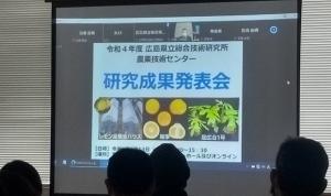 今年は果樹研究部の研究成果を発表しました 