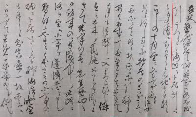 文政３年（180），田内月堂から茶山宛の手紙，浴恩園への転居の記述箇所