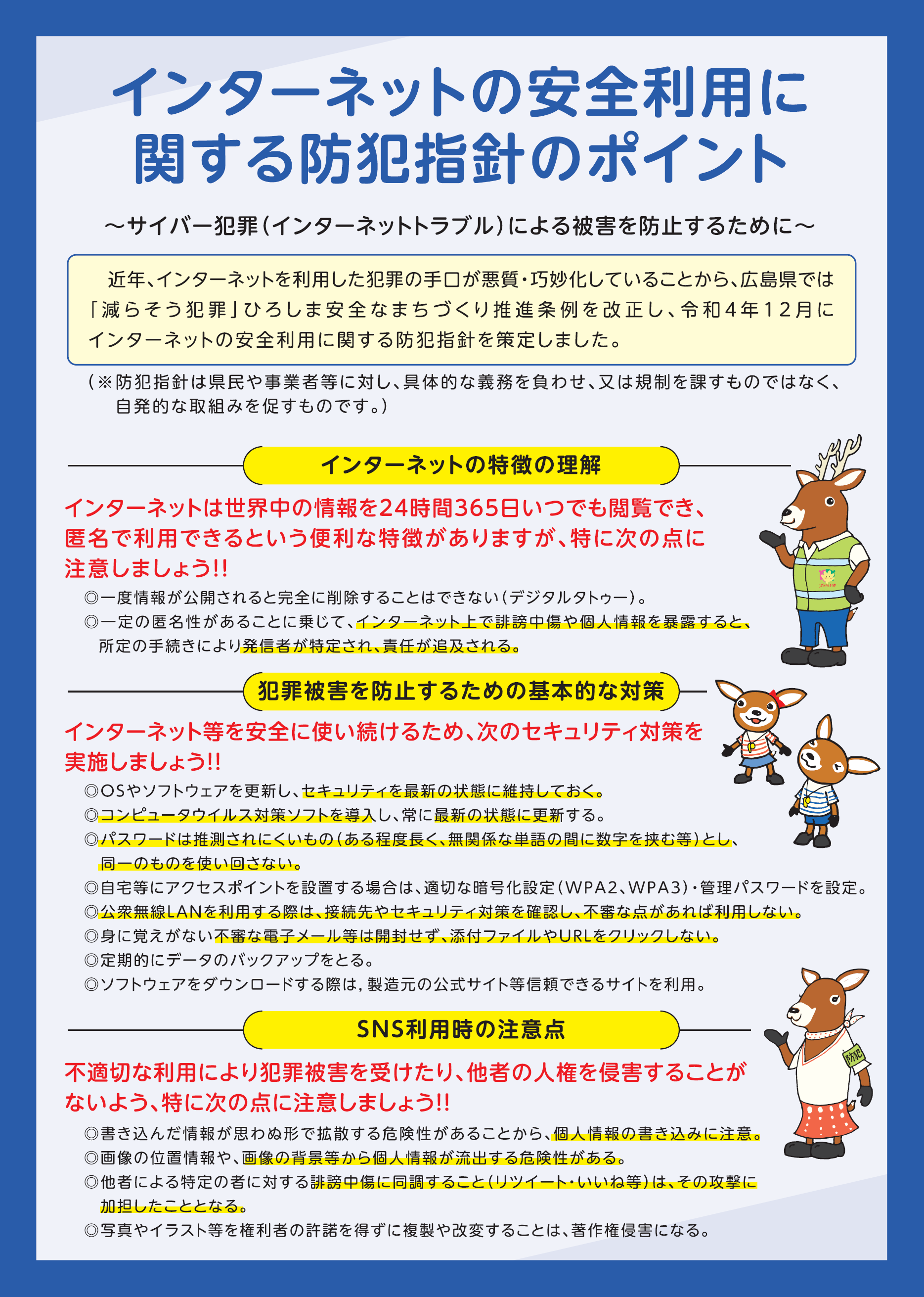 インターネット