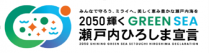 瀬戸内広島宣言バナー