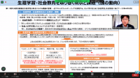 生涯学習・社会教育を取り巻く現状と課題（国の動向）