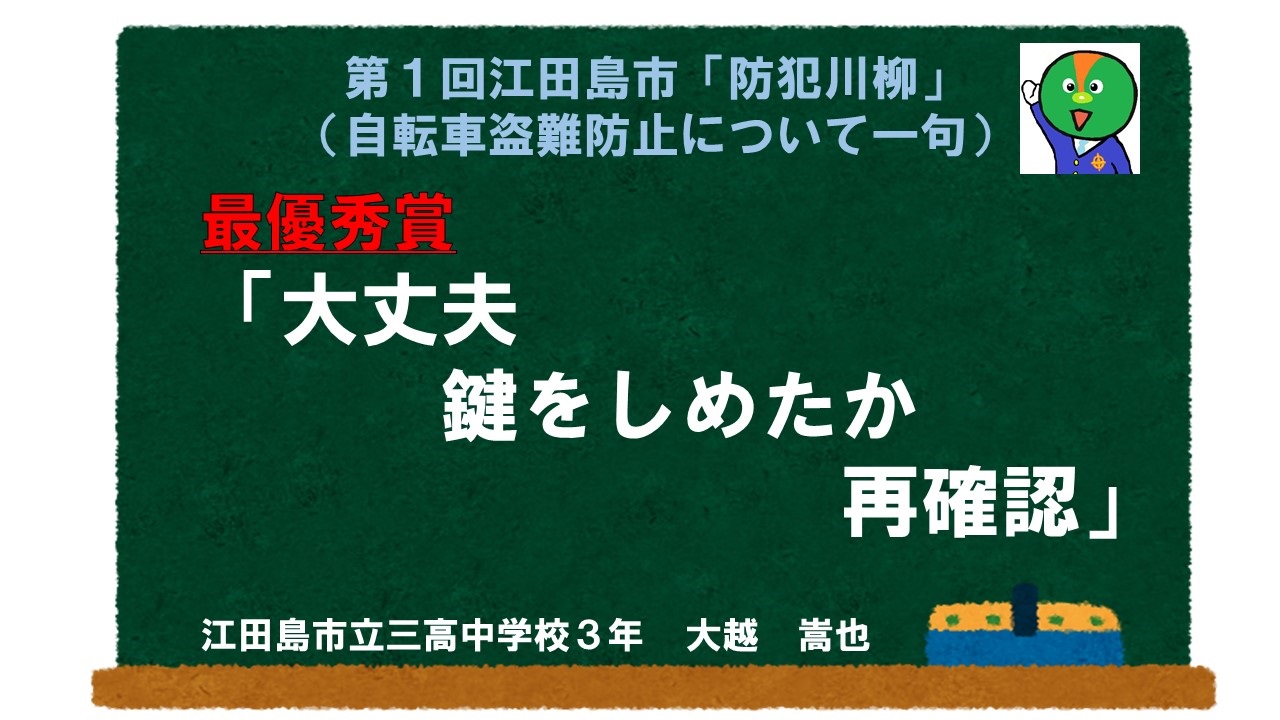 大丈夫カギをしめたか再確認