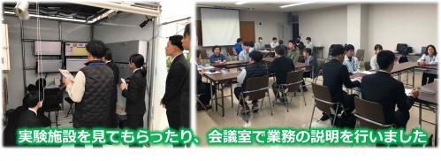 内定者説明会