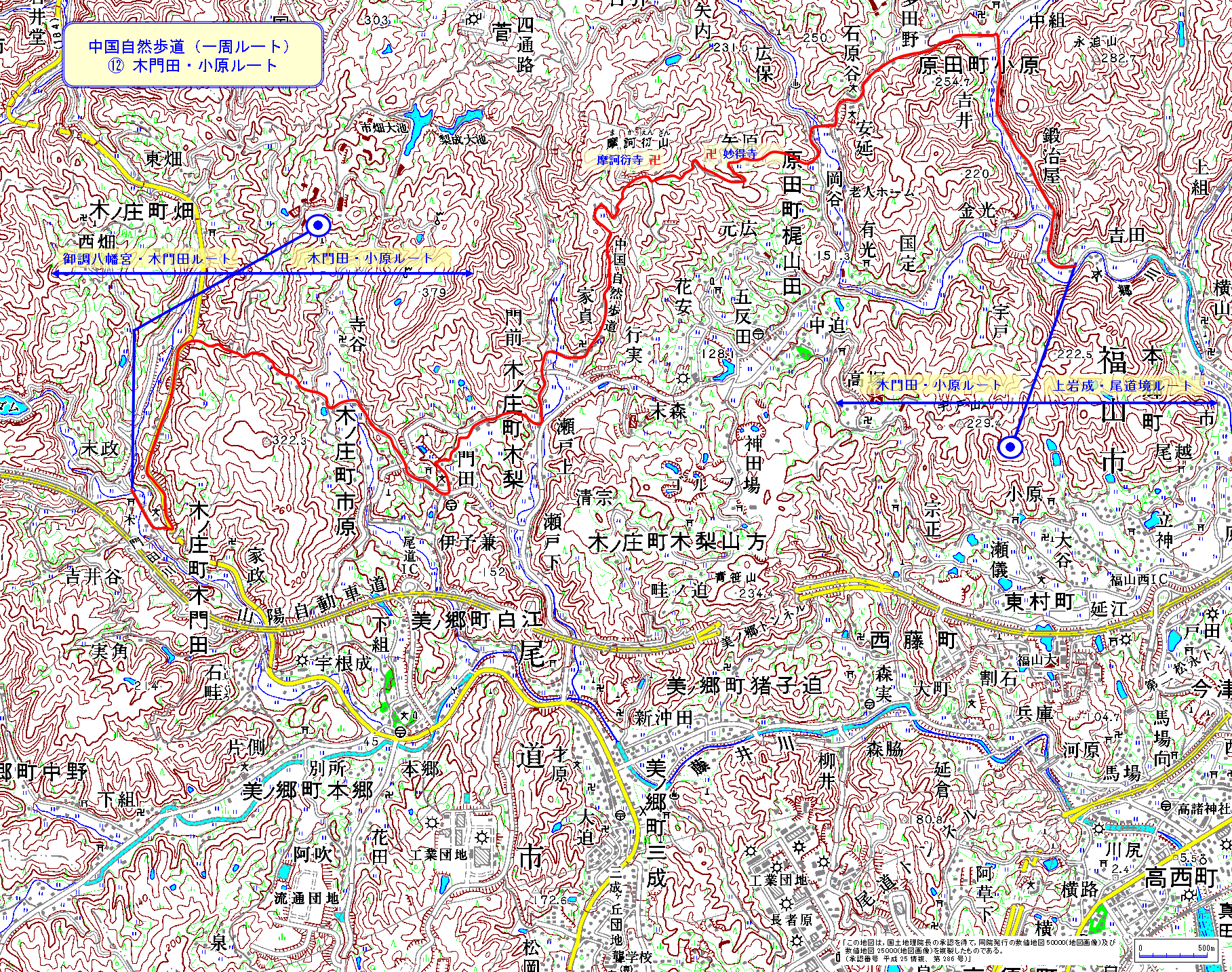 木門田・小原コース