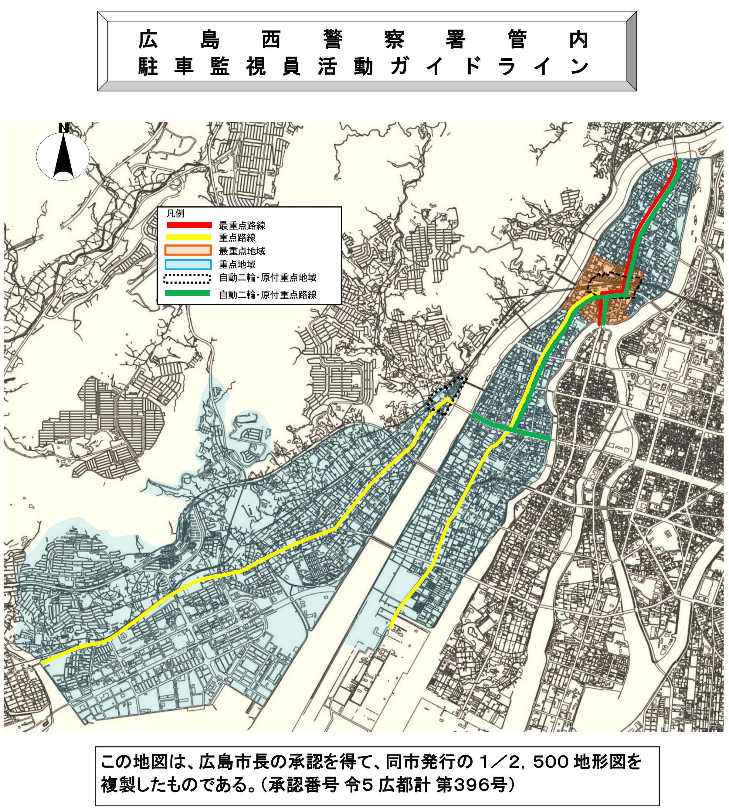 広島西署マップ