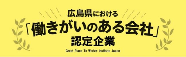 認定企業