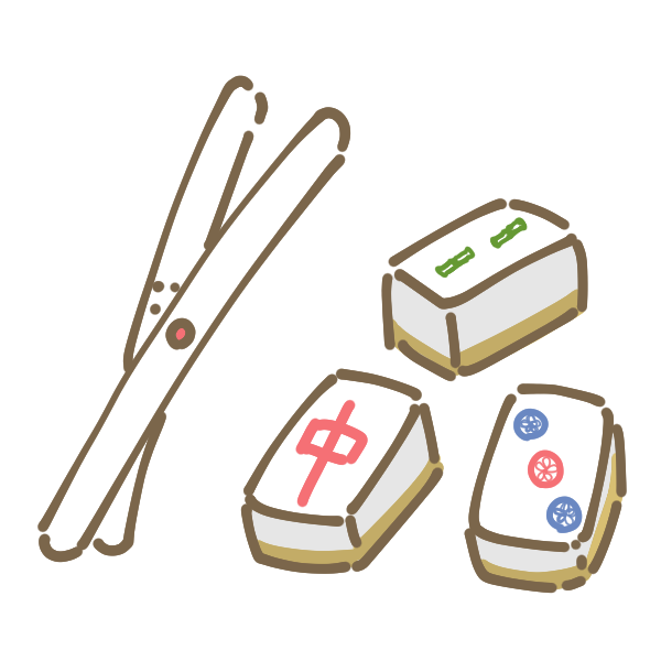 麻雀牌のイラスト