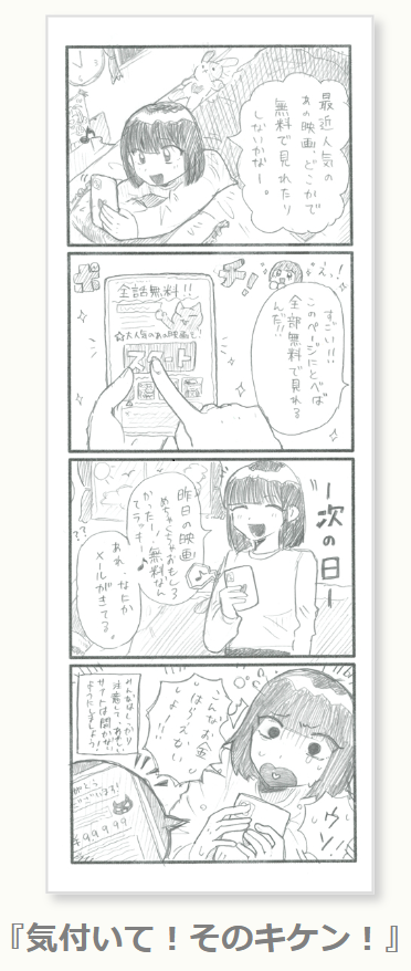 4コマ漫画部門作品