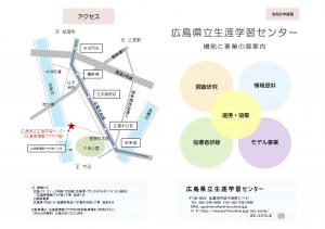 センターの機能と事業の御案内　表