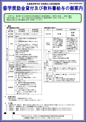 県立定通チラシ