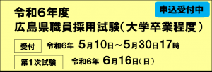 大学卒業程度試験バナー