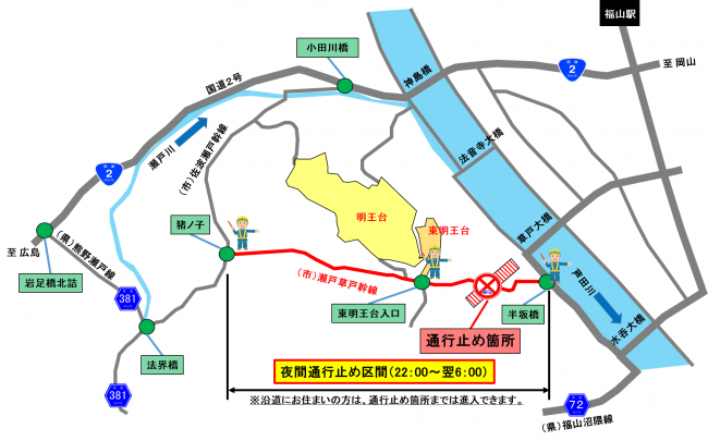 通行規制概略図