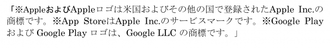 ロゴの商標に係る一文